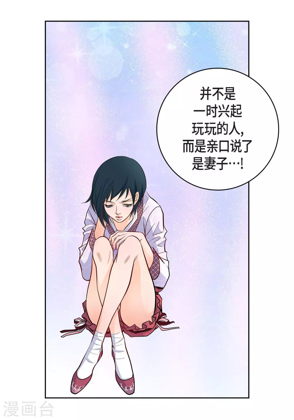 第6话 无法原谅-第6话