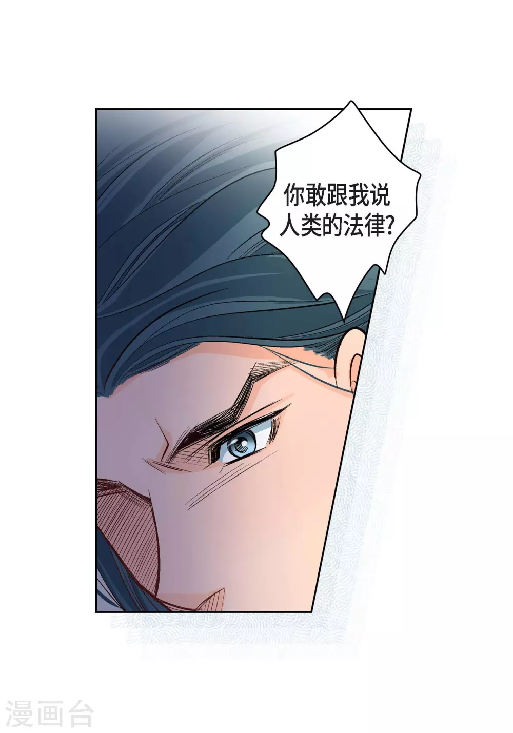 第6话 无法原谅-第6话