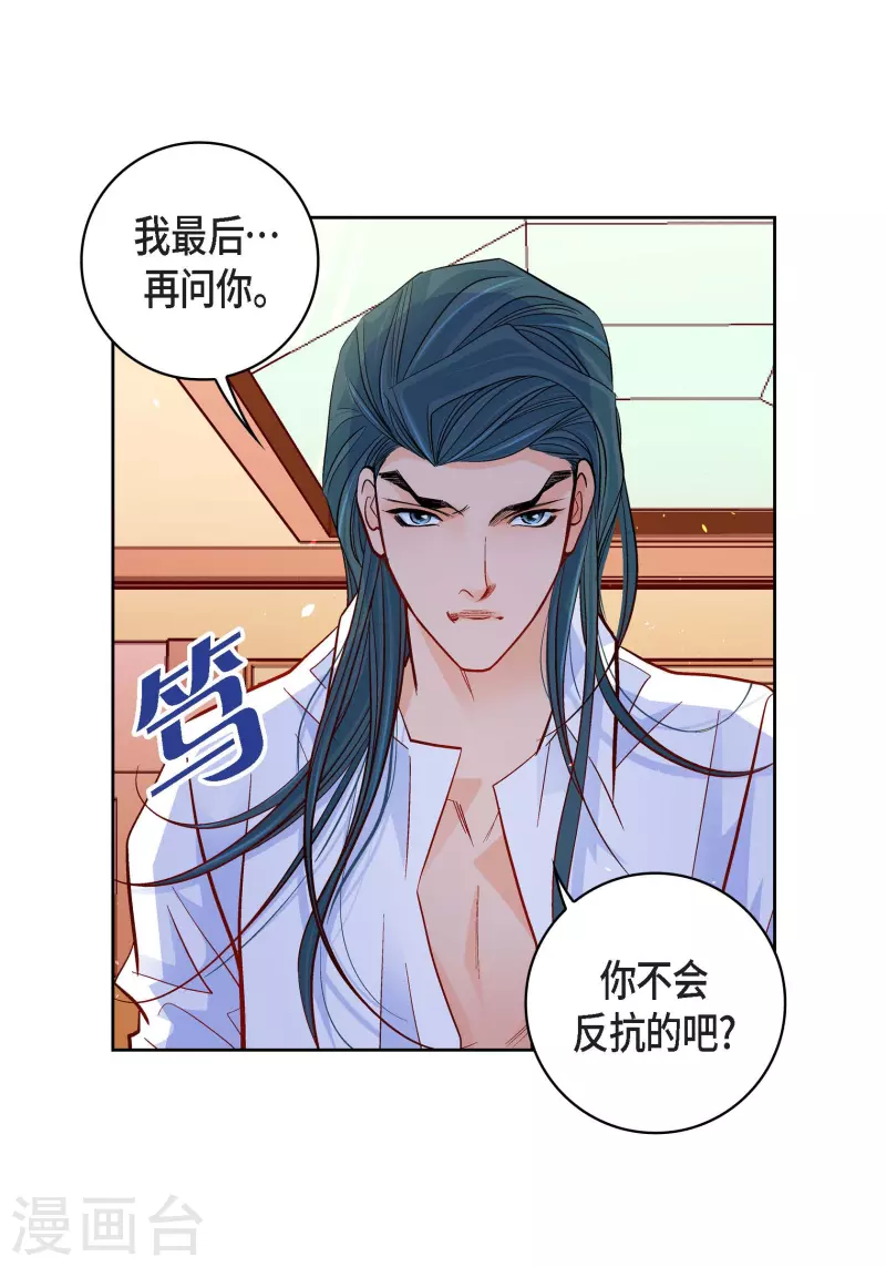 第52话 交易-第52话