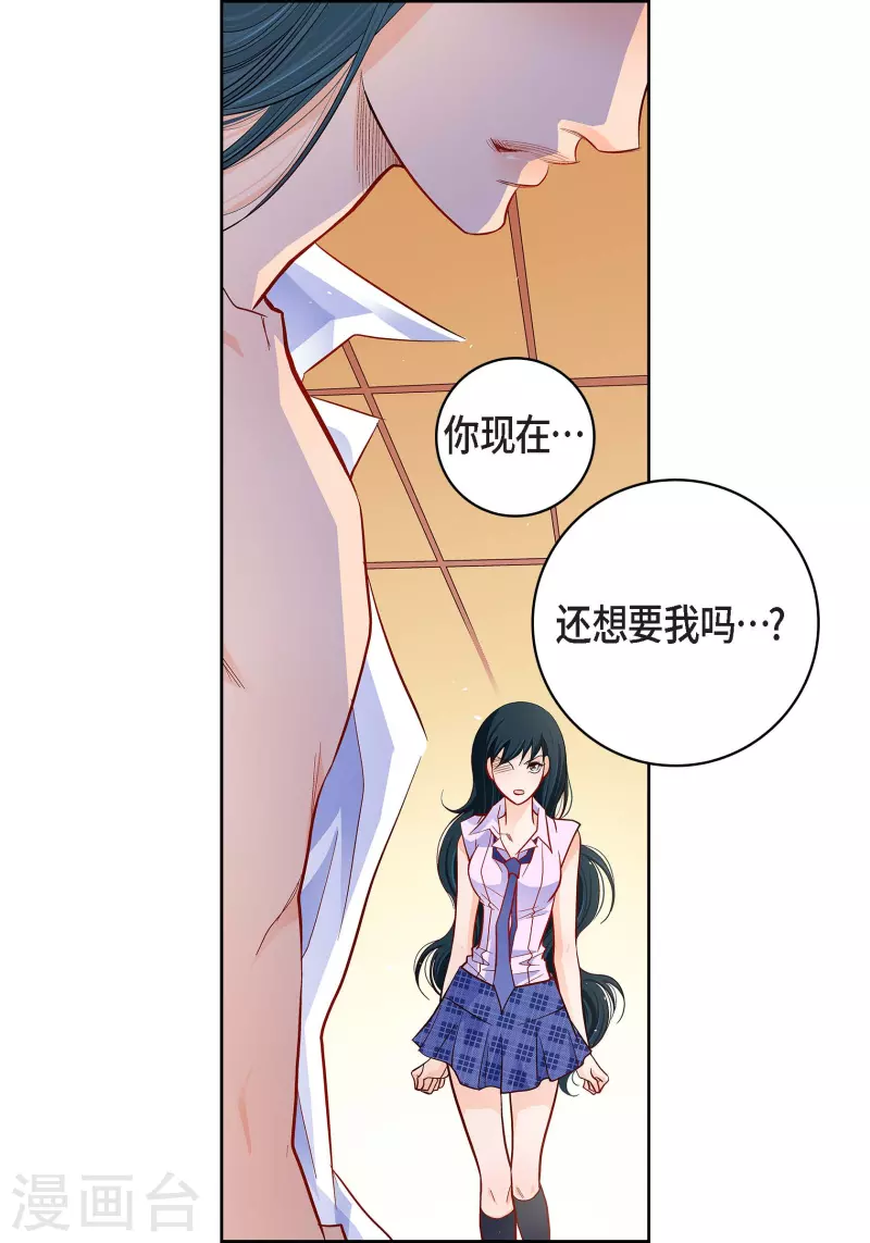 第52话 交易-第52话