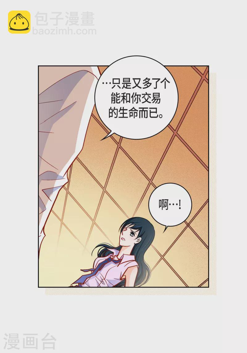 第52话 交易-第52话