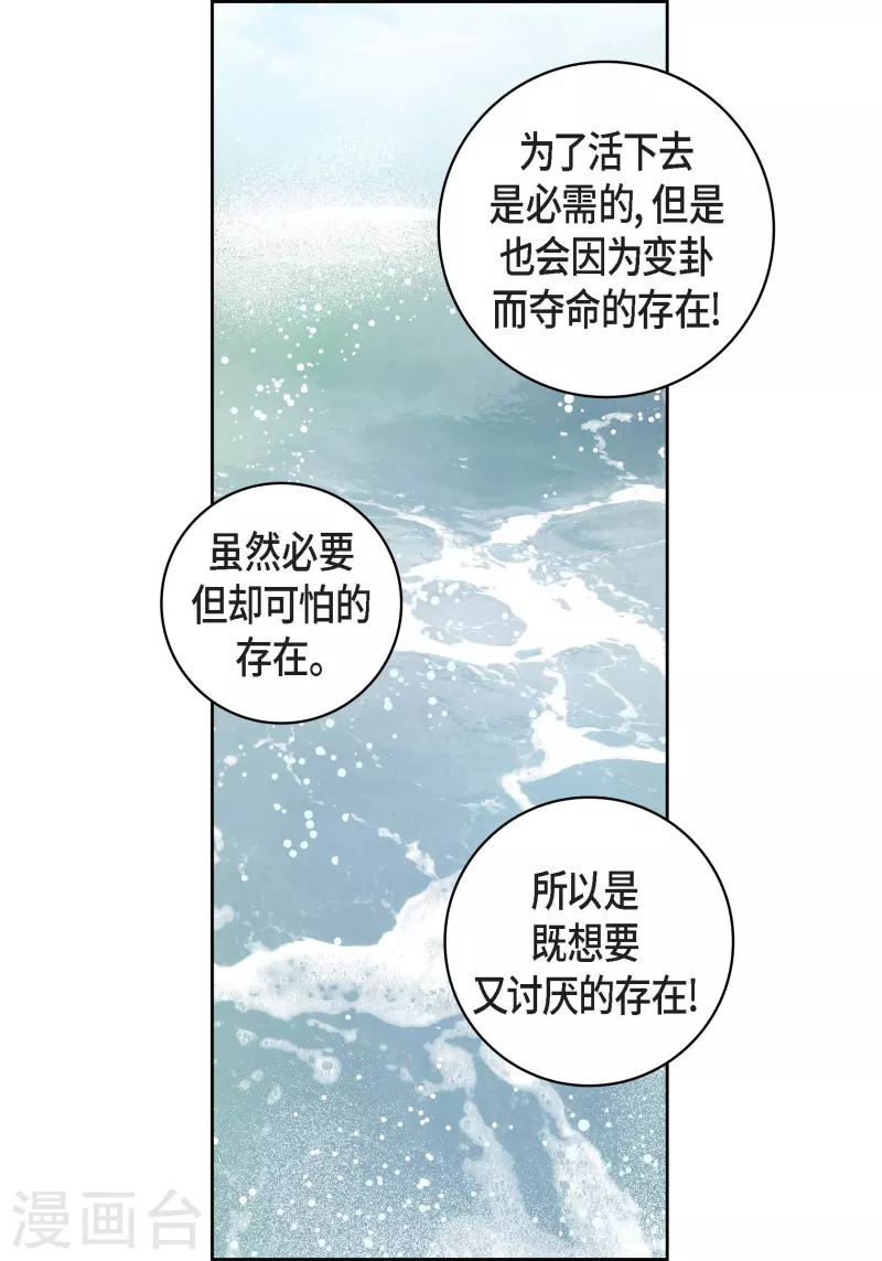 第54话 纠结-第54话