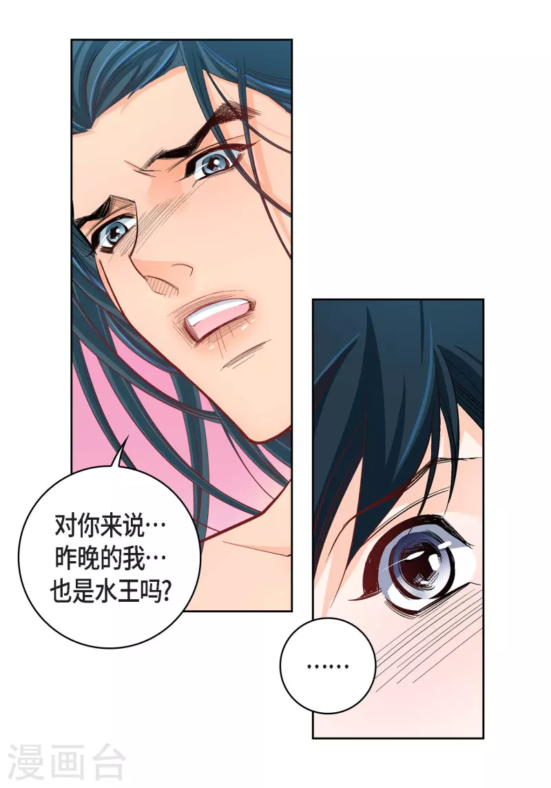 第54话 纠结-第54话