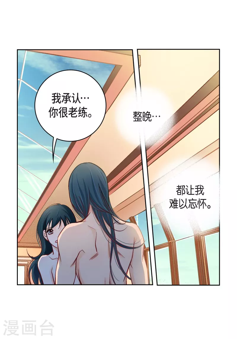 第54话 纠结-第54话