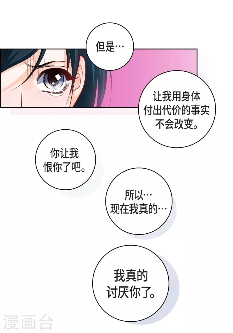 第54话 纠结-第54话