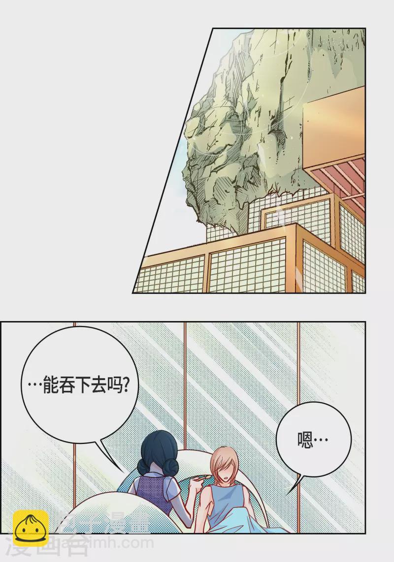 第54话 纠结-第54话