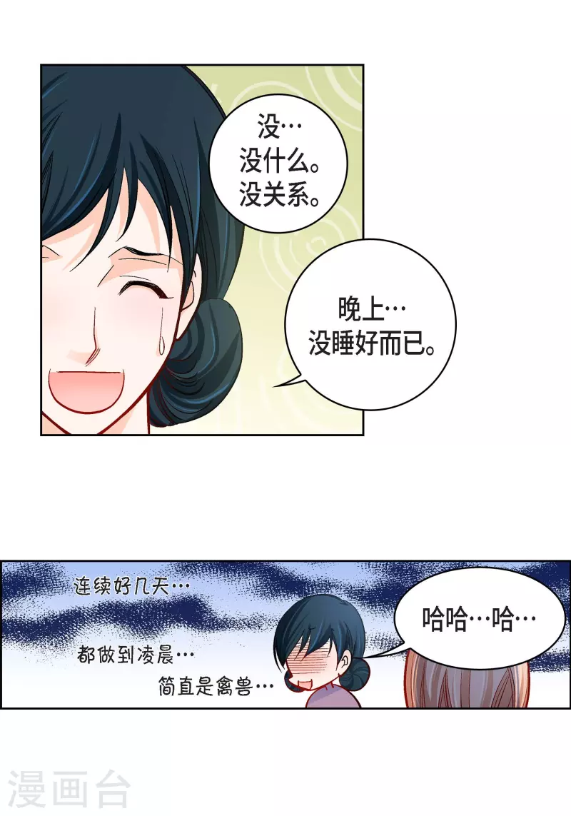 第54话 纠结-第54话