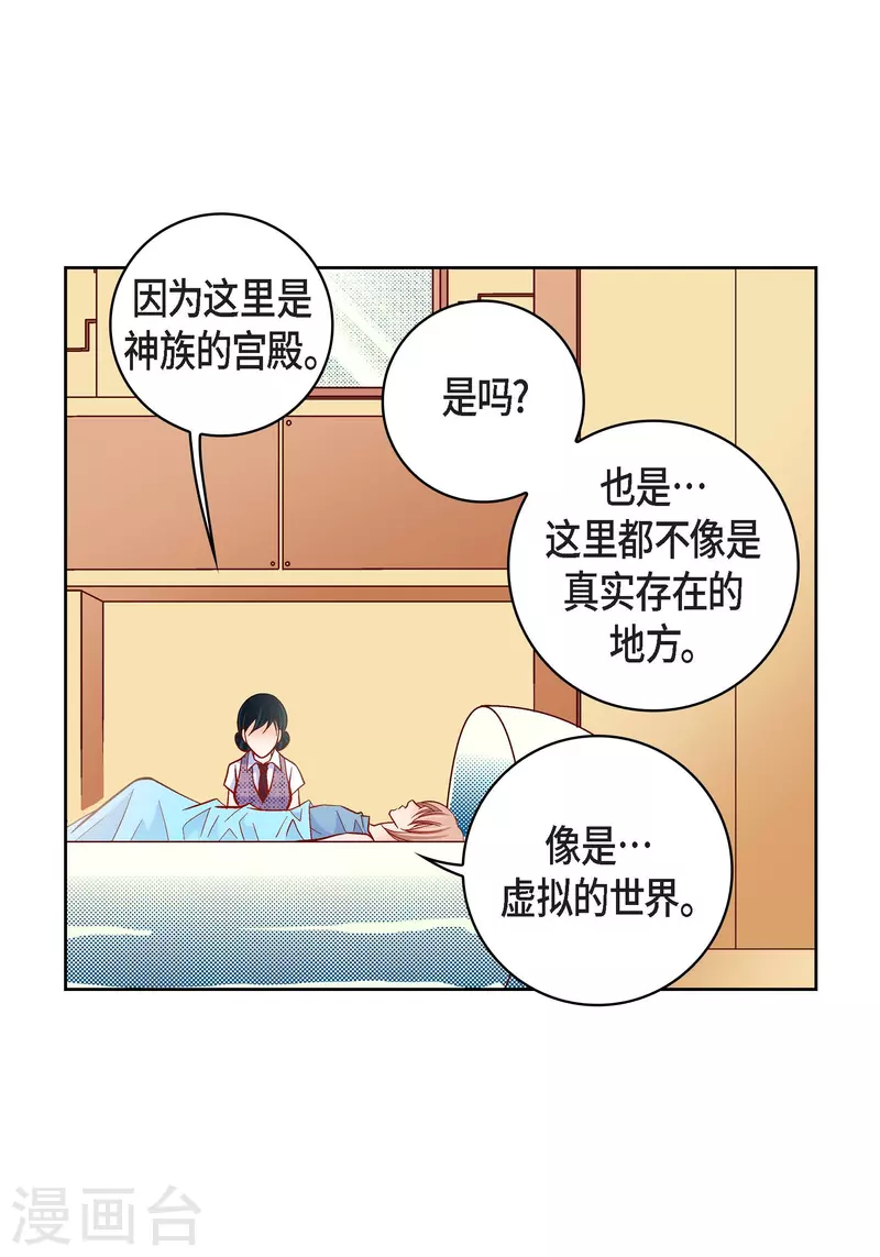 第54话 纠结-第54话