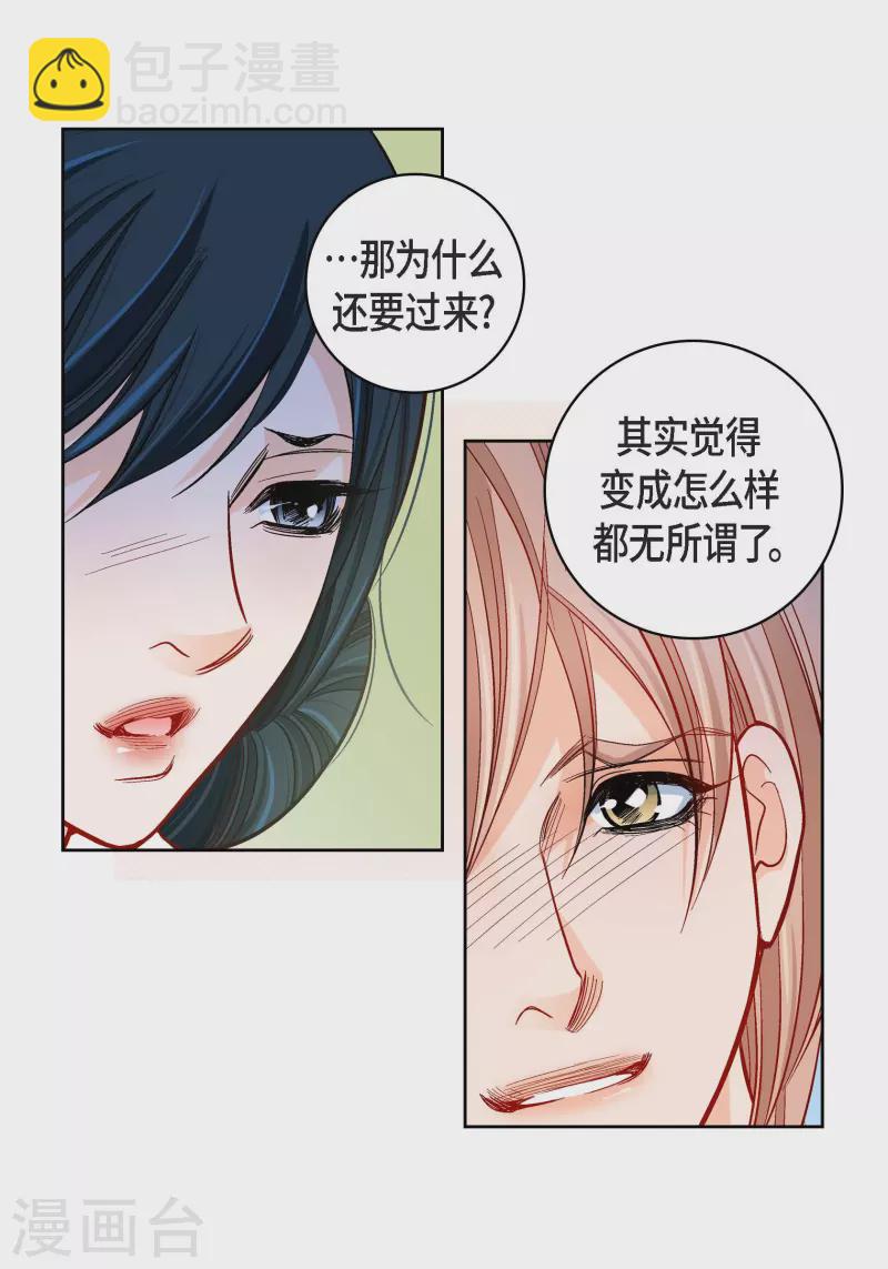 第54话 纠结-第54话