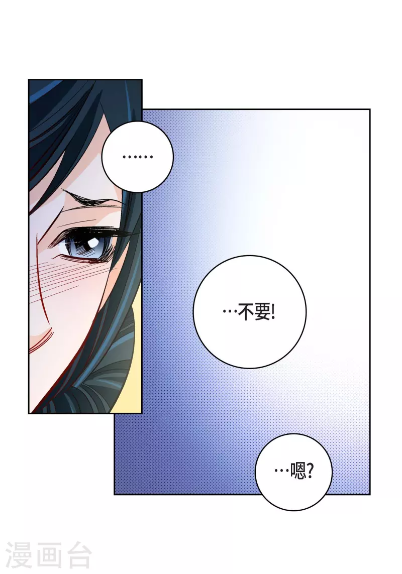 獻給心臟 - 第54話 糾結 - 2