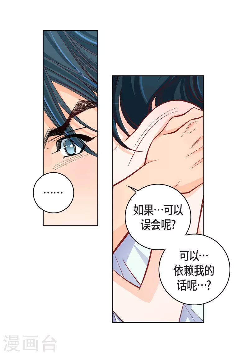 第54话 纠结6