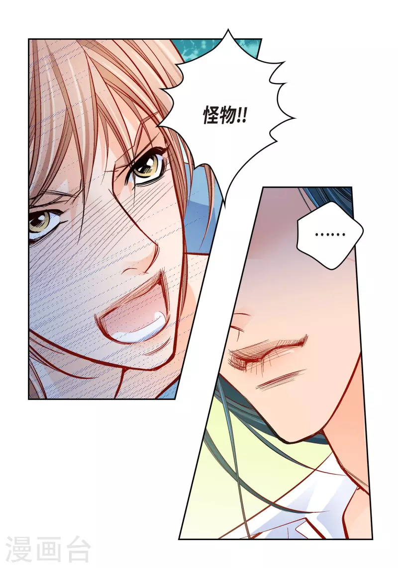 第56话 怪物-第56话