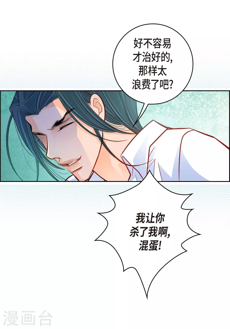 第56话 怪物-第56话