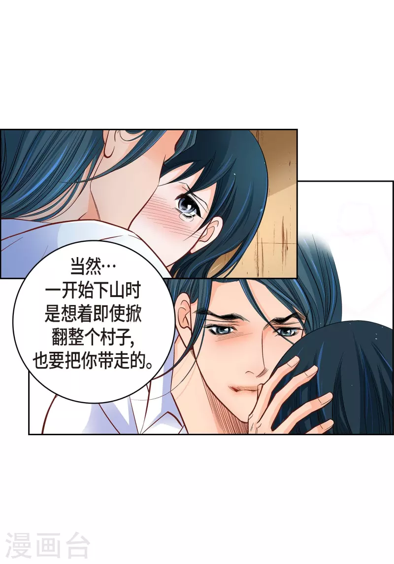 第60话 一直在想你-第60话