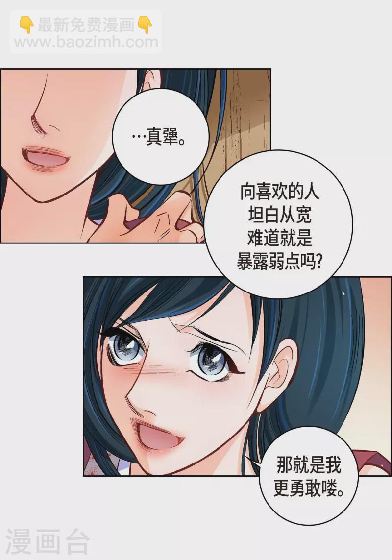 第60话 一直在想你-第60话