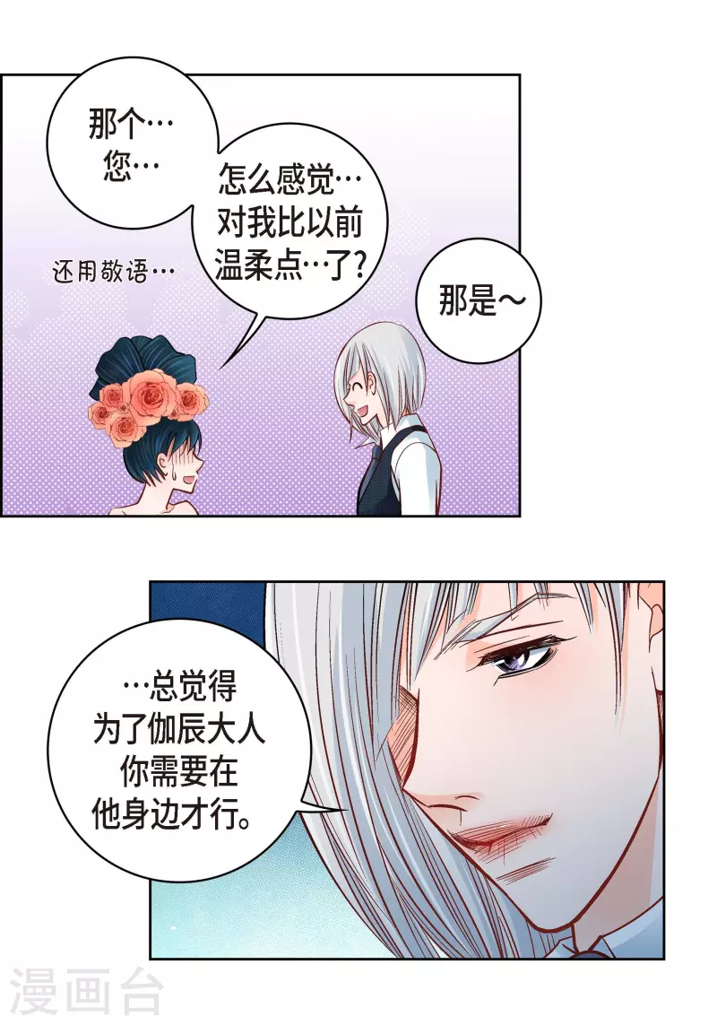 第62话 婚礼-第62话