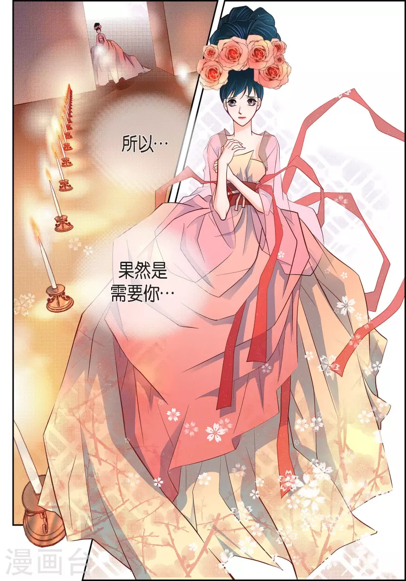 第62话 婚礼-第62话