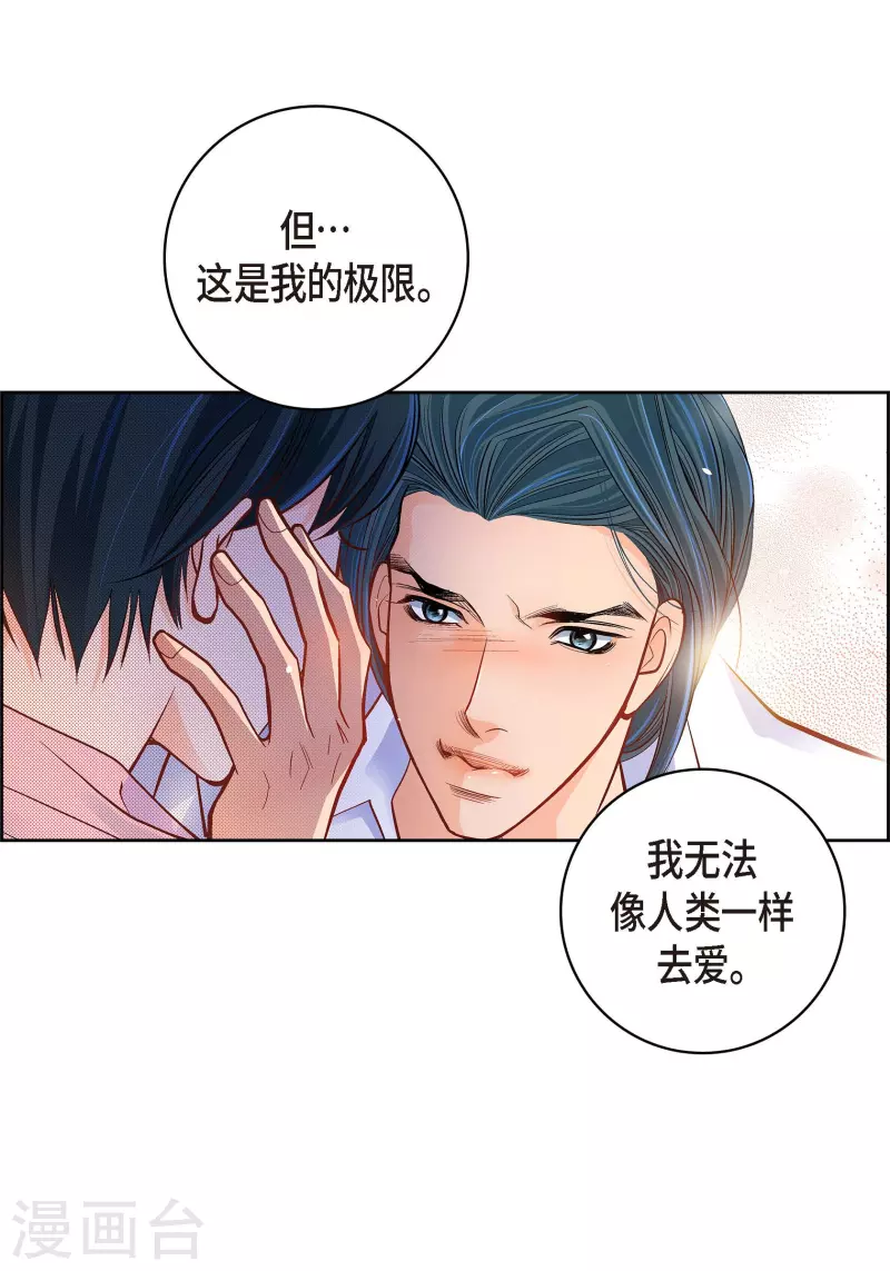 第62话 婚礼-第62话