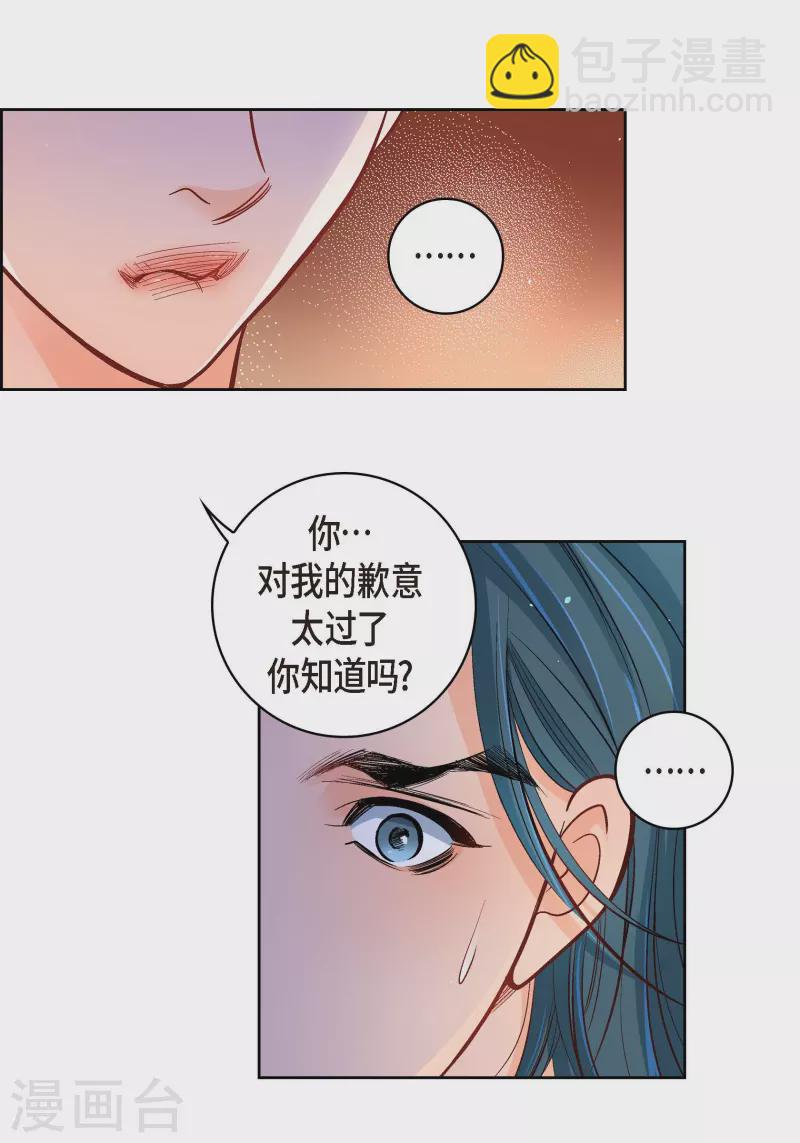 第62话 婚礼-第62话