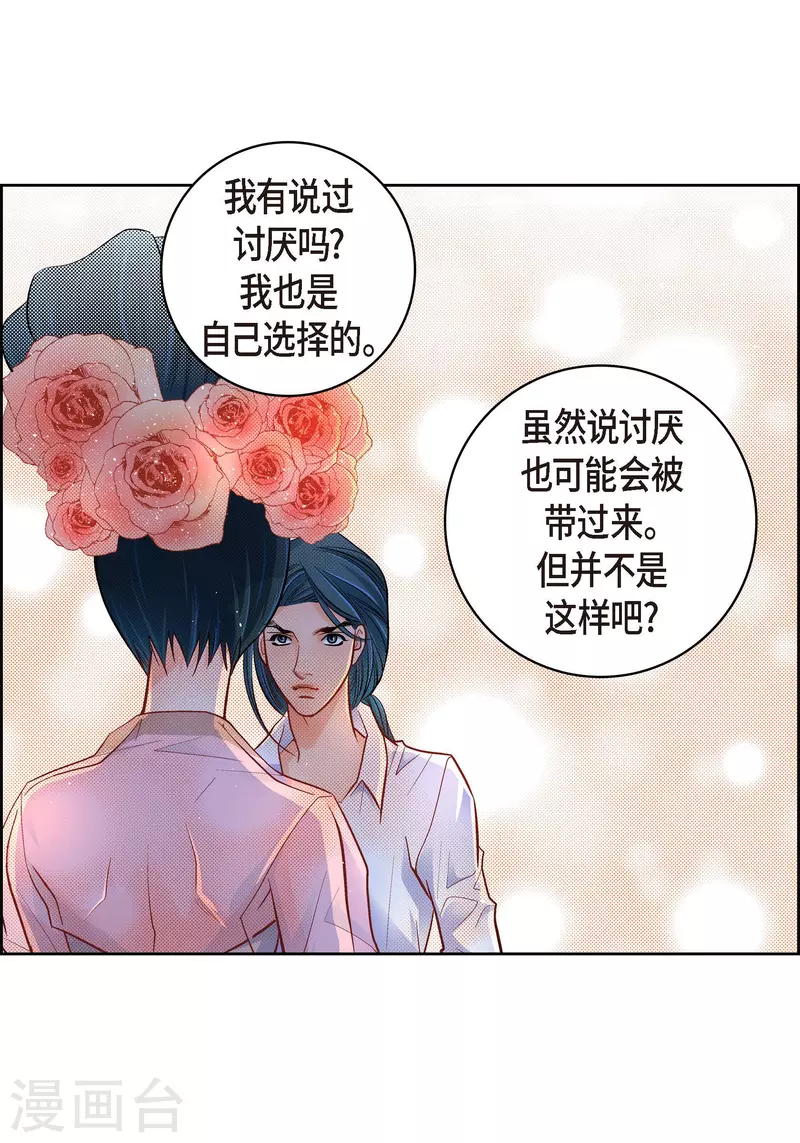 第62话 婚礼-第62话