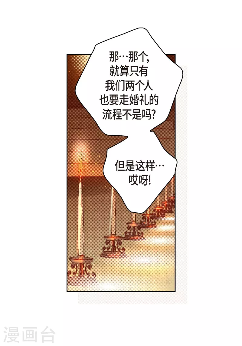 第62话 婚礼-第62话