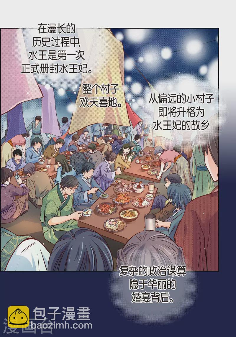 第62话 婚礼-第62话