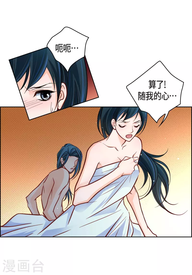 第64话 秘密-第64话