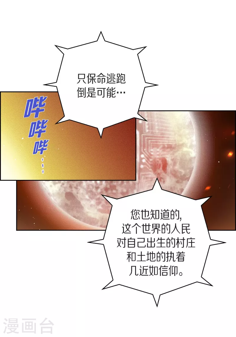 第64话 秘密-第64话