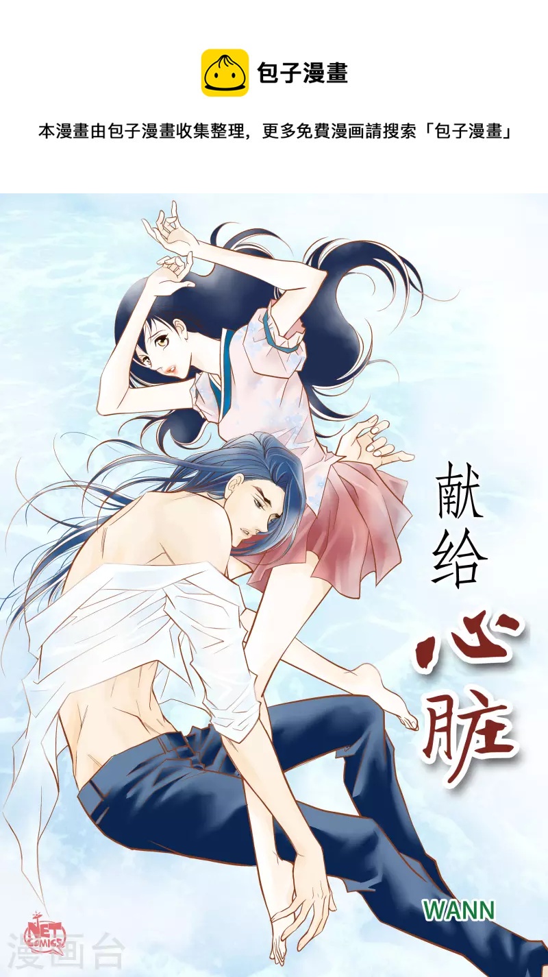 第66话 魔王-第66话