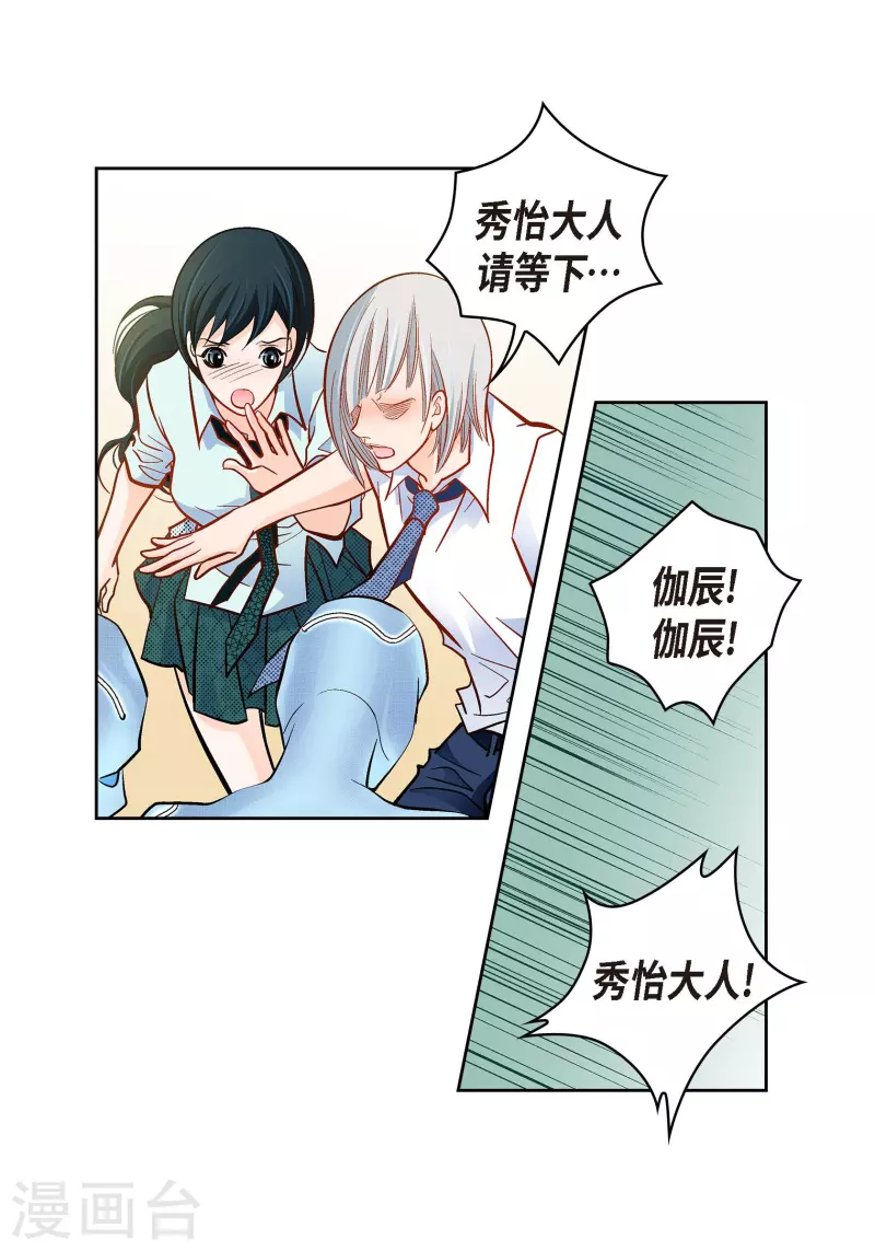 第66话 魔王-第66话