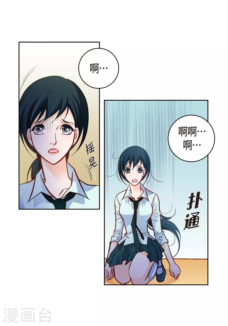 第66话 魔王-第66话