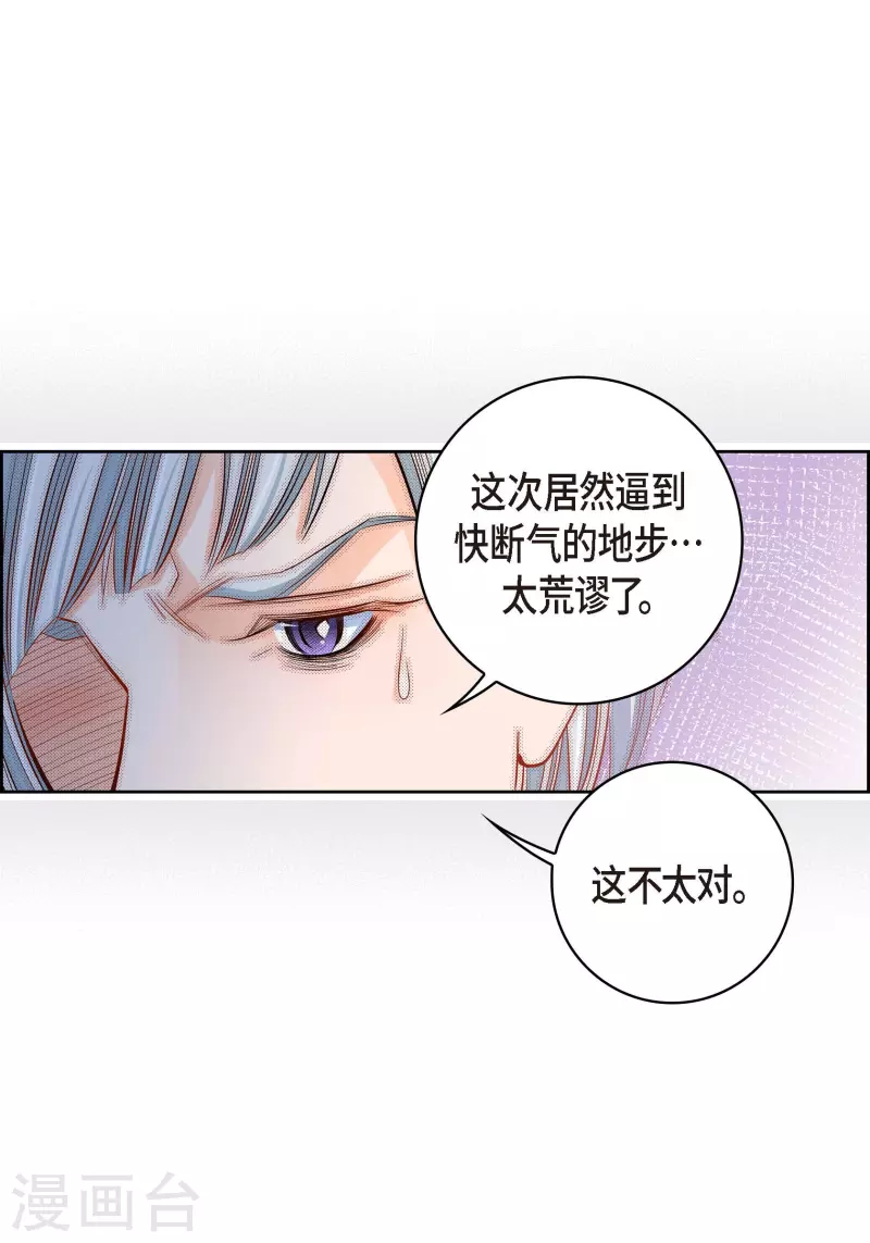 第66话 魔王-第66话