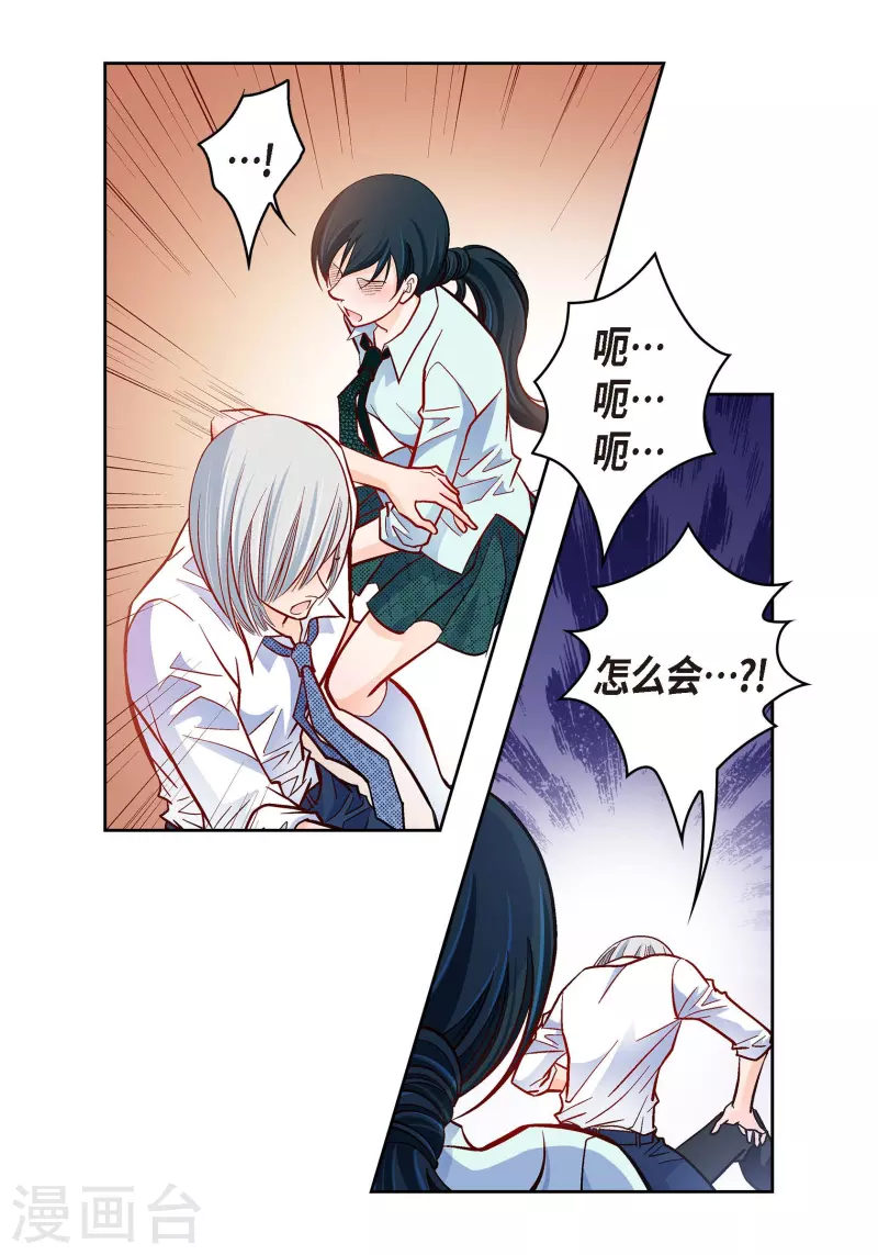 第66话 魔王-第66话