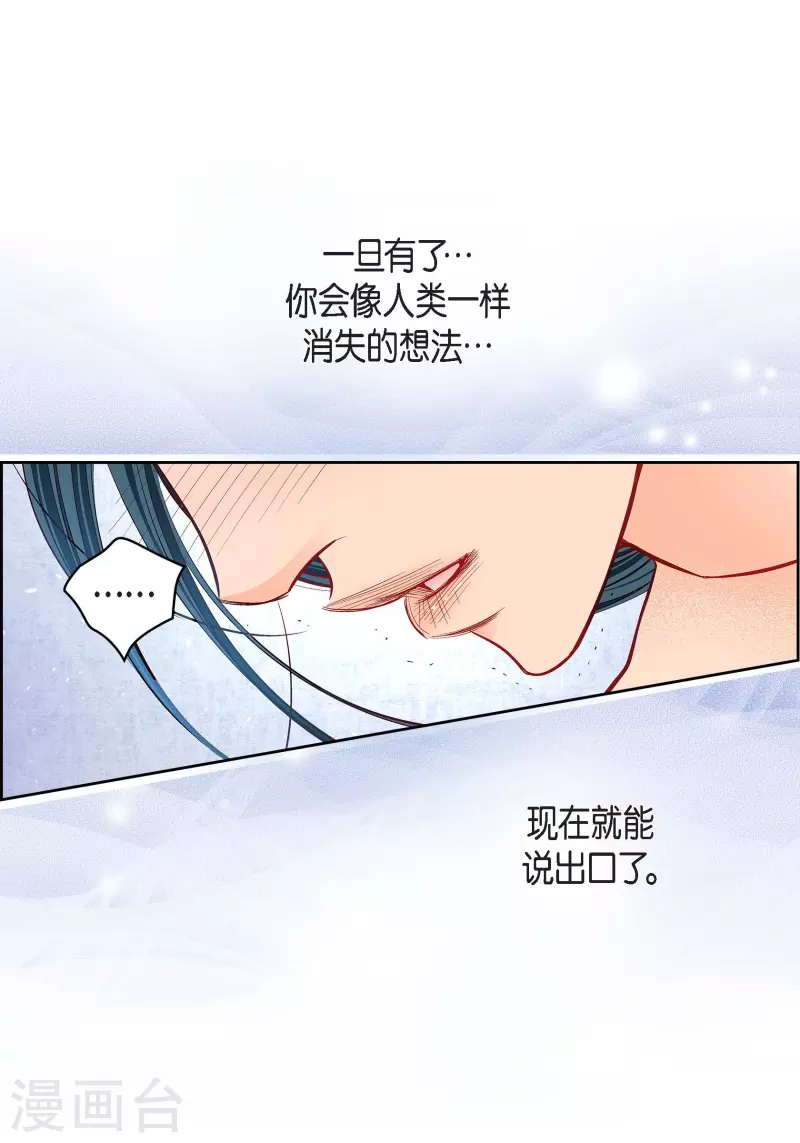 第68话 我爱他-第68话