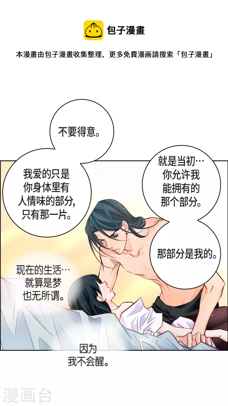 第68话 我爱他-第68话