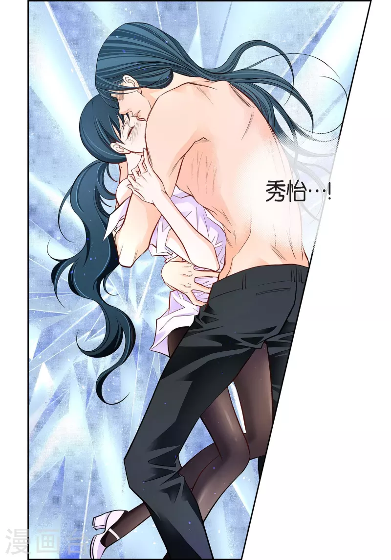 第68话 我爱他-第68话