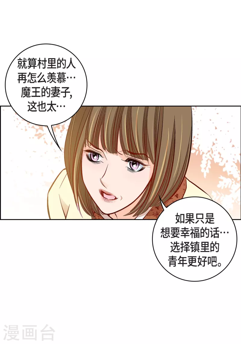 第68话 我爱他-第68话