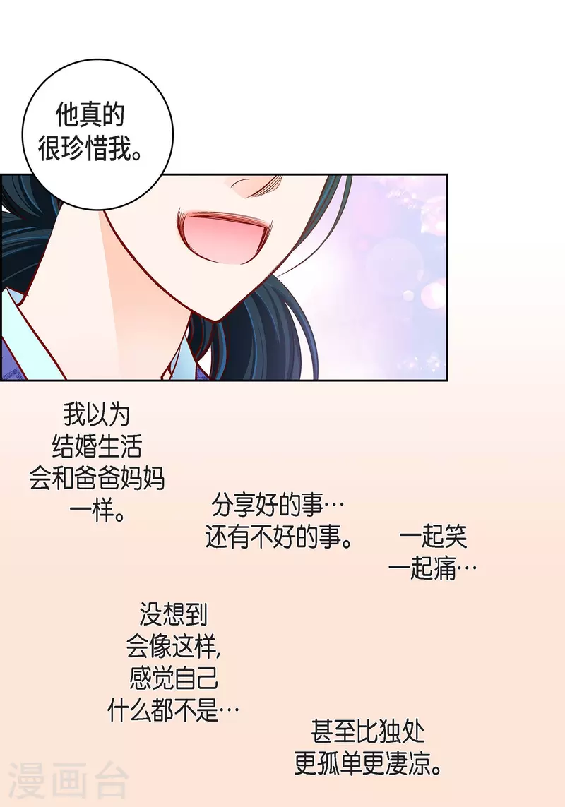 第68话 我爱他-第68话