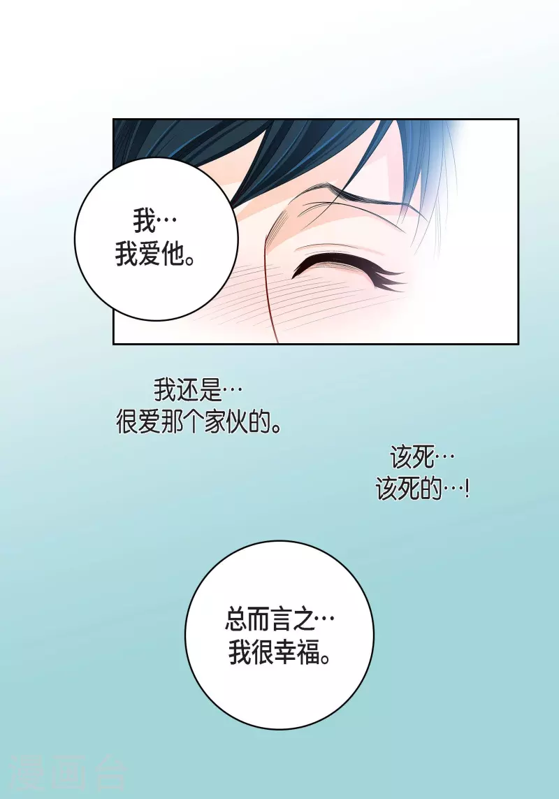 第68话 我爱他-第68话