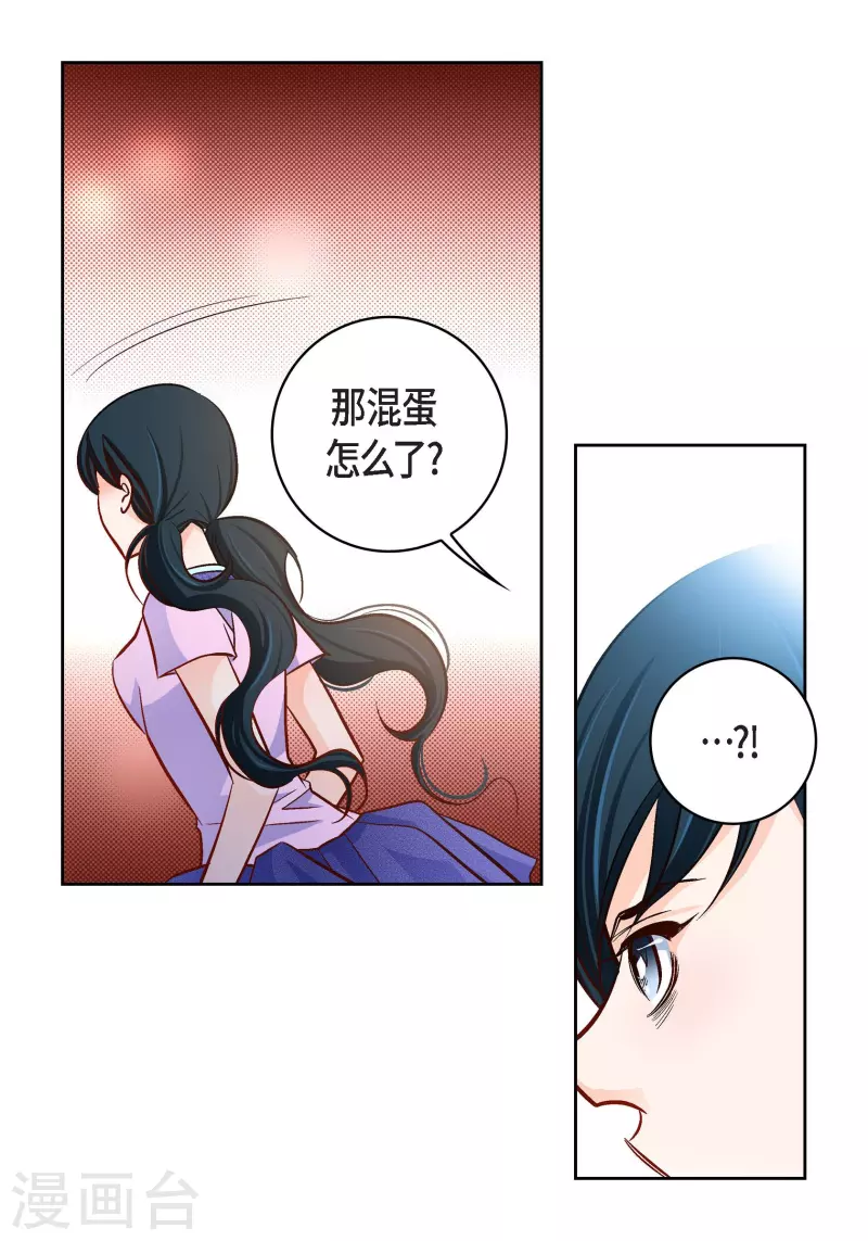 第68话 我爱他-第68话