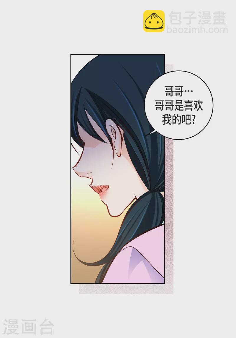 第68话 我爱他-第68话