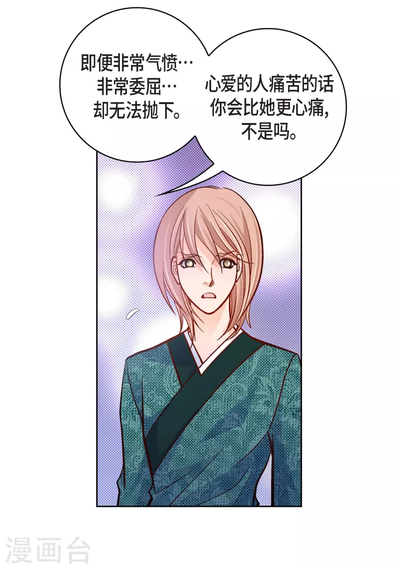 第68话 我爱他-第68话