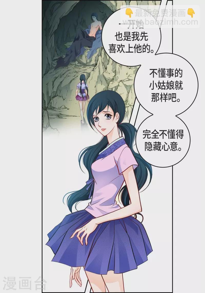 第68话 我爱他-第68话