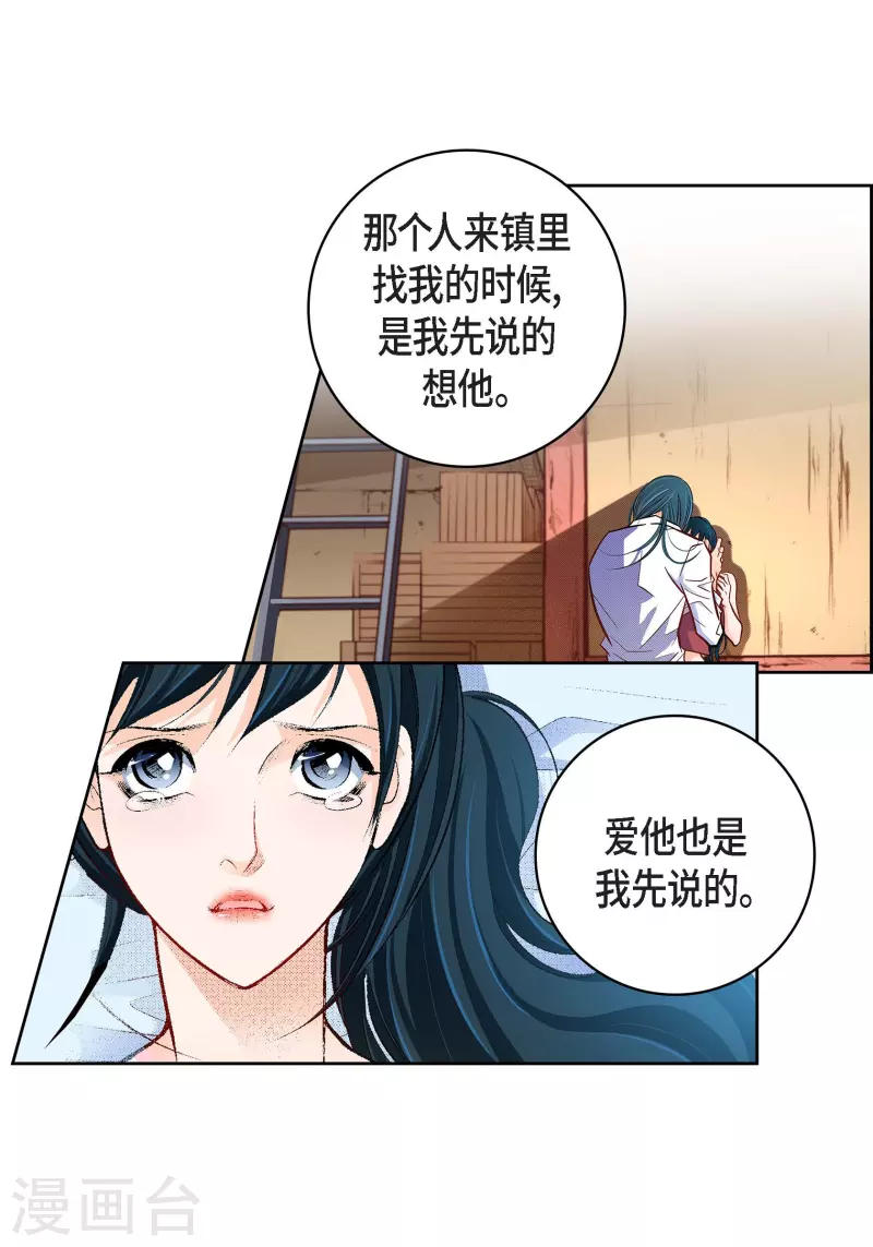 第68话 我爱他-第68话