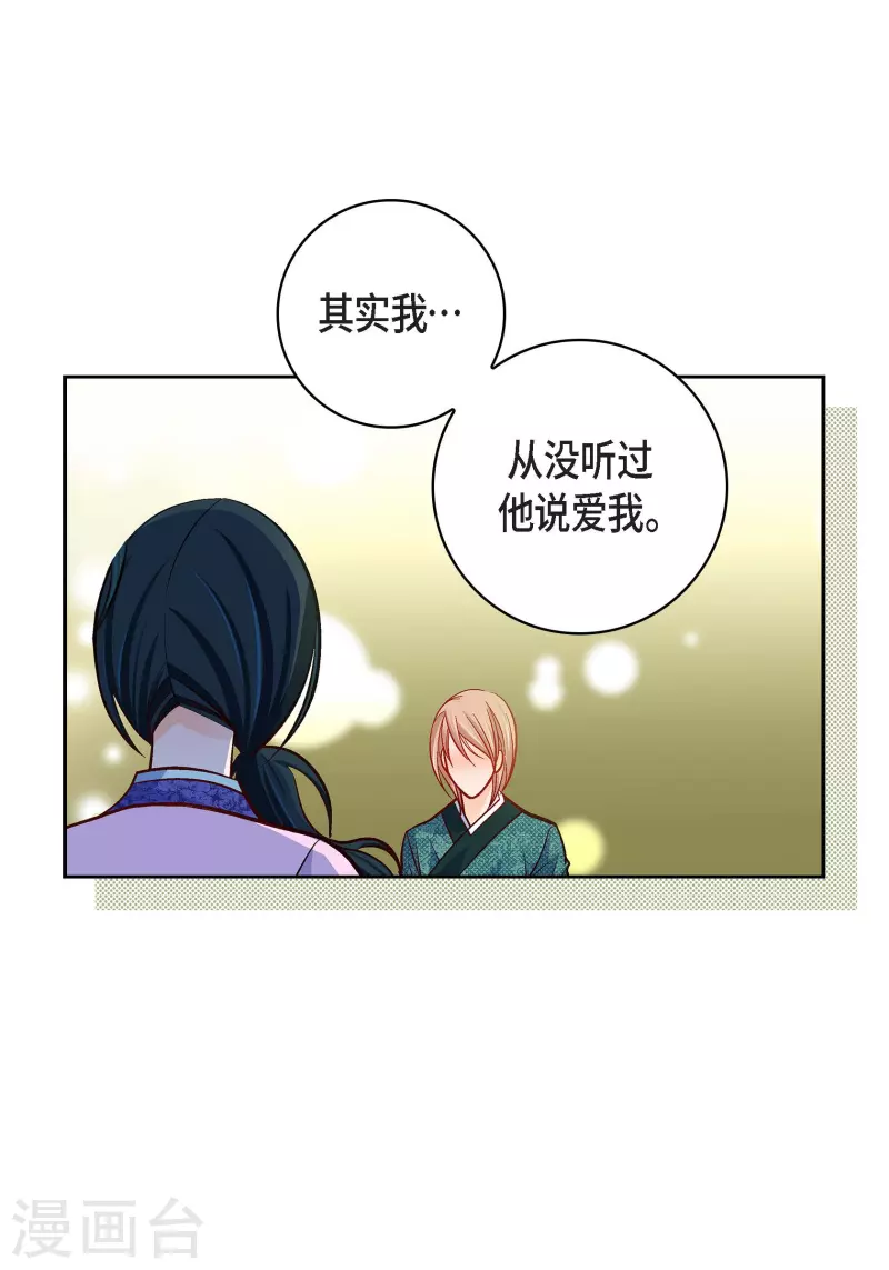 第68话 我爱他-第68话