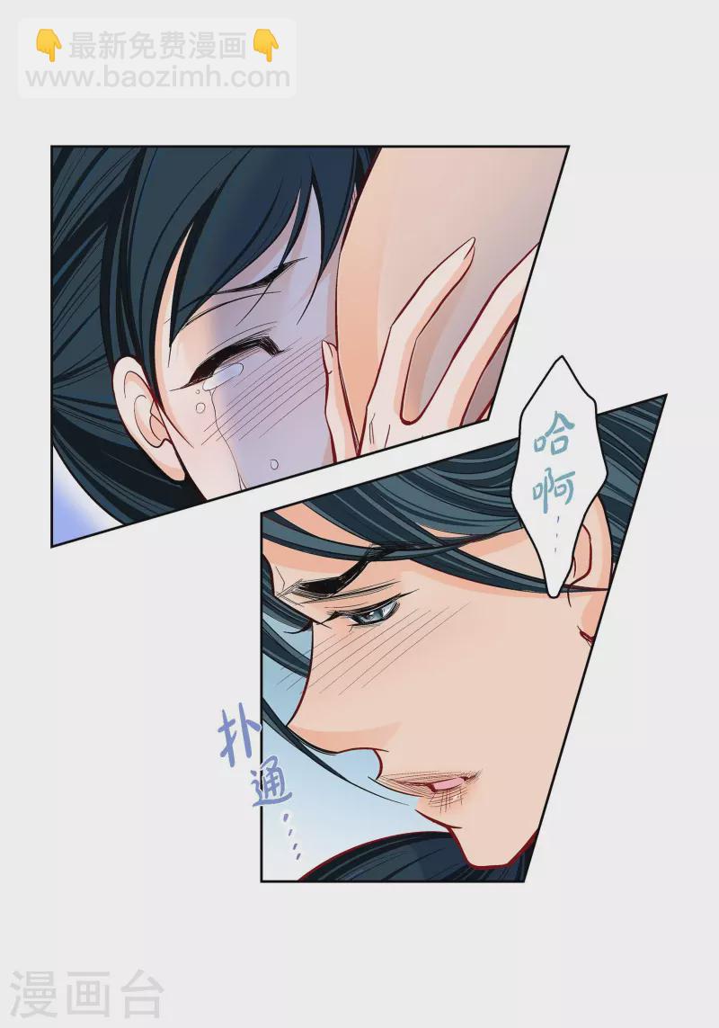 第68话 我爱他-第68话