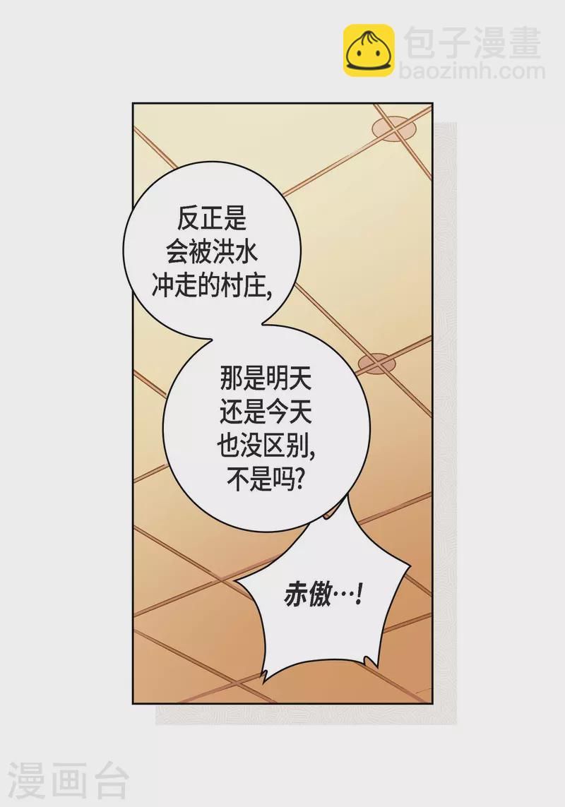 第70话 发生变数(1/2)-第70话