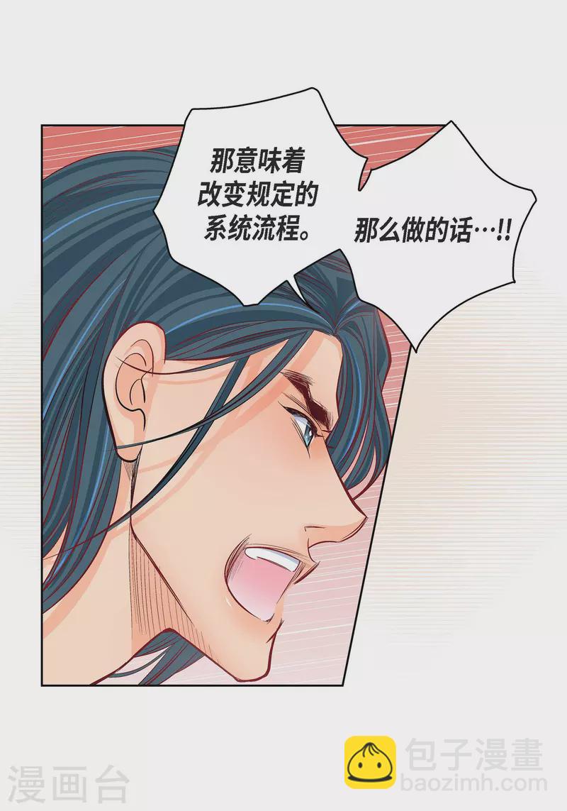 第70话 发生变数(1/2)-第70话