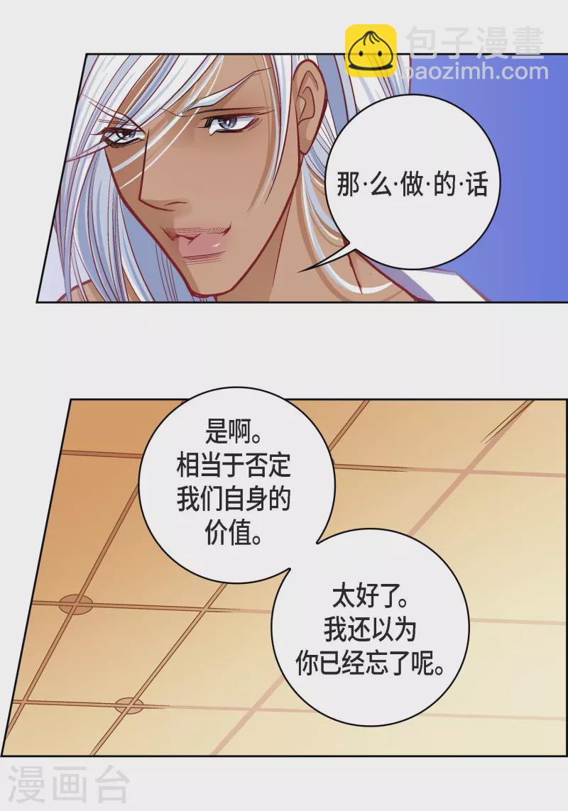 第70话 发生变数(1/2)-第70话