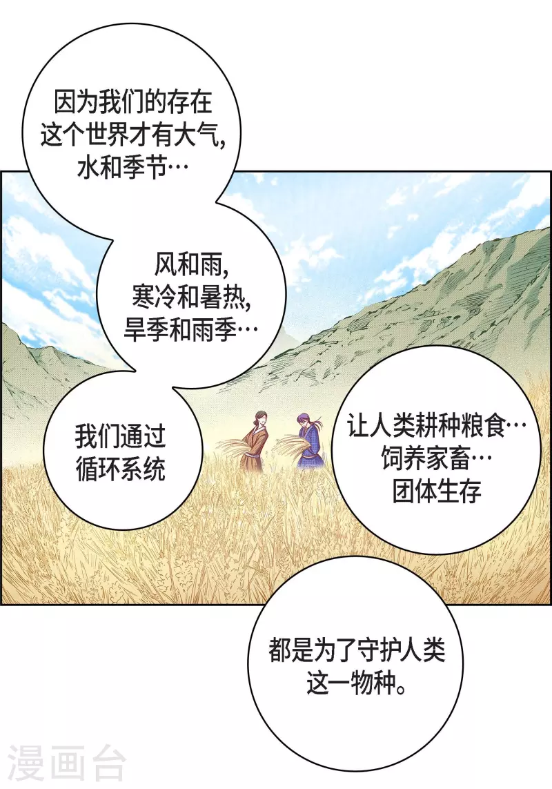 第70话 发生变数(1/2)-第70话